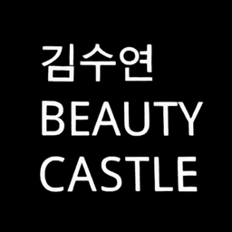 Kim Suyeon Beauty Castle